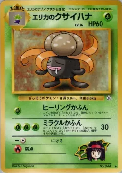 Erika's Gloom #No. 009 · Pokémon